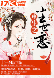 重生之尘世恋封面