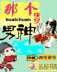 快穿：那个男神，放开我儿砸封面