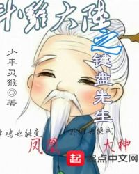 斗罗大陆之键盘先生封面