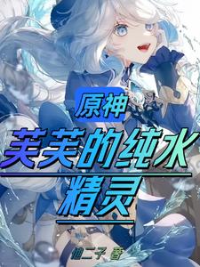 原神：枫丹三恶霸封面