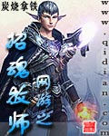 网游之招魂牧师封面