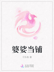婆娑当铺封面