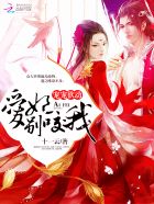 宠宠欲动：爱妃，别咬我！封面