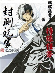 特殊任务:封测玩家封面