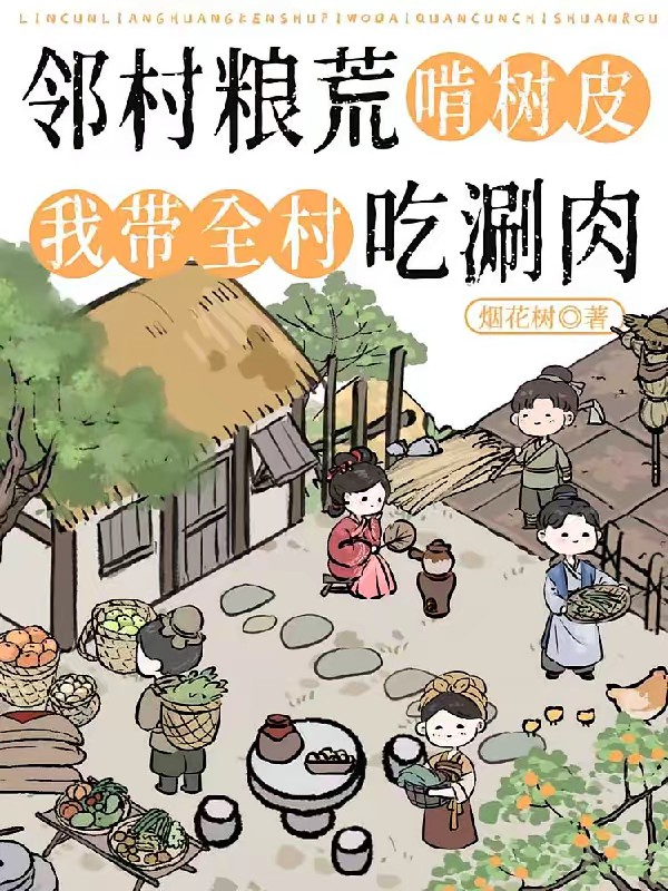 恶女洗白！被祸害的一家人有救了封面