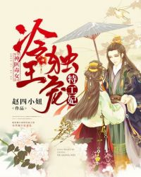 冷王独宠特工妃封面