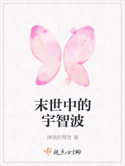 末世中的宇智波封面