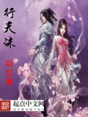 行天诛——王者之魂封面