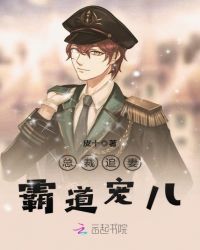 重生逆袭：高冷男神哪里逃封面