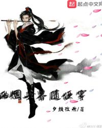 两个世界随便穿封面