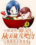 小妖逆天：师父，从了徒儿吧！封面