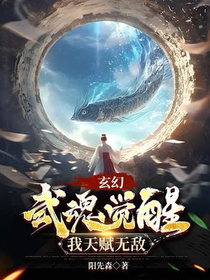 逆天改命：山村少年破天成神封面