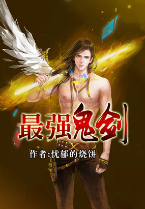 最强鬼剑封面