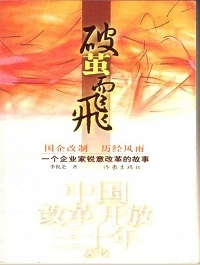 破茧而飞（全本）封面