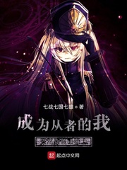 成为从者的我竟然是假面骑士封面