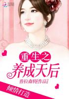 重生之养成天后封面