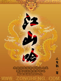 江山吟封面