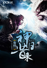 震天神归封面