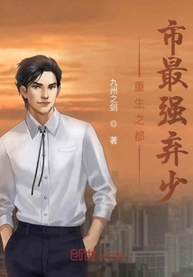 重生之都市最强弃少封面