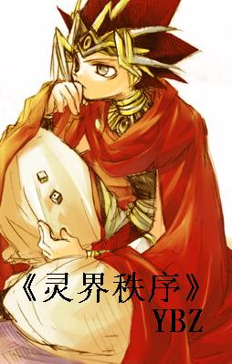 《灵界秩序》封面
