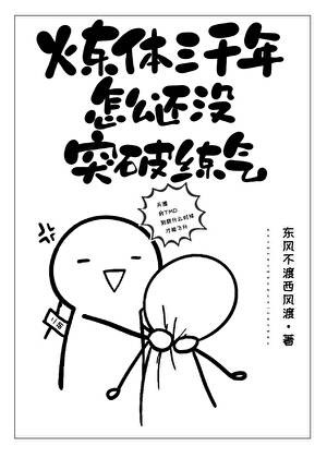 沙雕女主一心只想飞升封面
