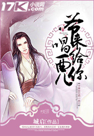 爷来给你唱一曲儿封面