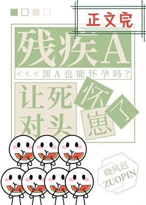顶A哥哥带球跑后封面