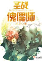 圣战傀儡师封面