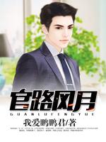 我的冷艳女上司封面