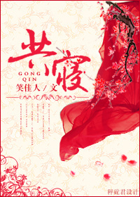 共寝封面