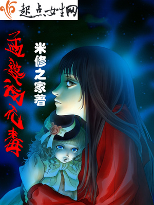 孟婆汤无毒封面