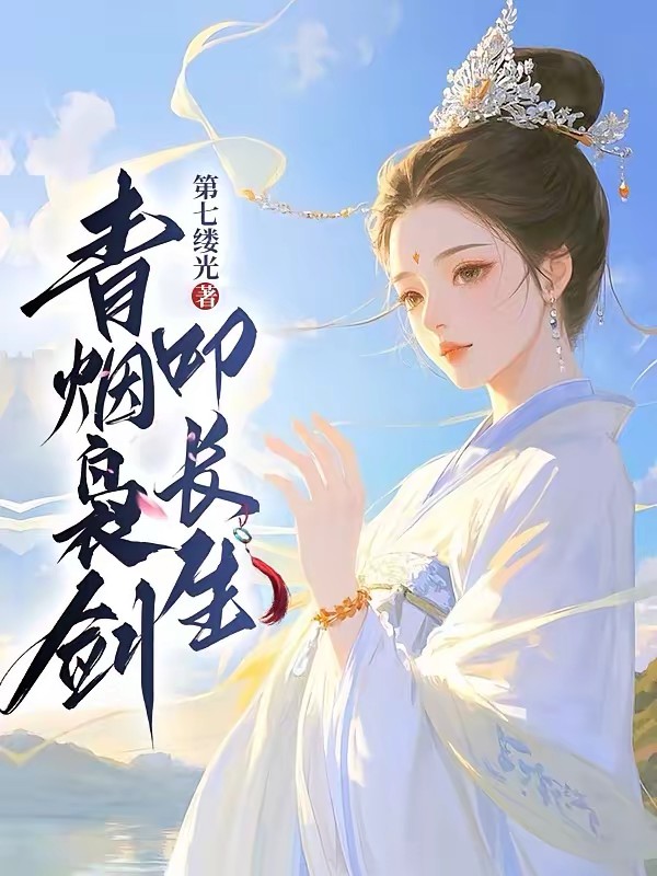 小师妹别卷了,师祖已经自闭了封面