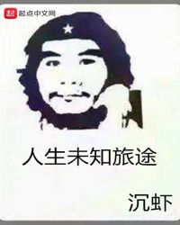 人生未知旅途封面