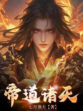 祖武天尊封面