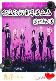 公主的甜蜜草莓之恋封面