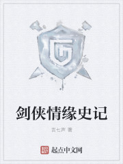 剑侠情缘史记封面