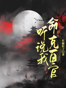 与妻侯封面