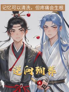 潮汐将尽时，我要杀了你封面