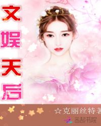 重生娱乐圈：天后攻略封面