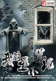 我的巫术笔记封面