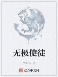 我,来自深渊之底封面