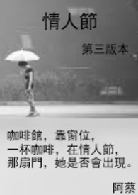 短篇:情人节封面