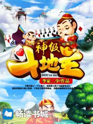 神级斗地主封面