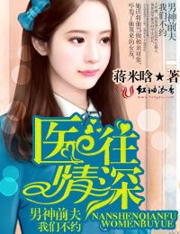 男神前夫，我们不约封面