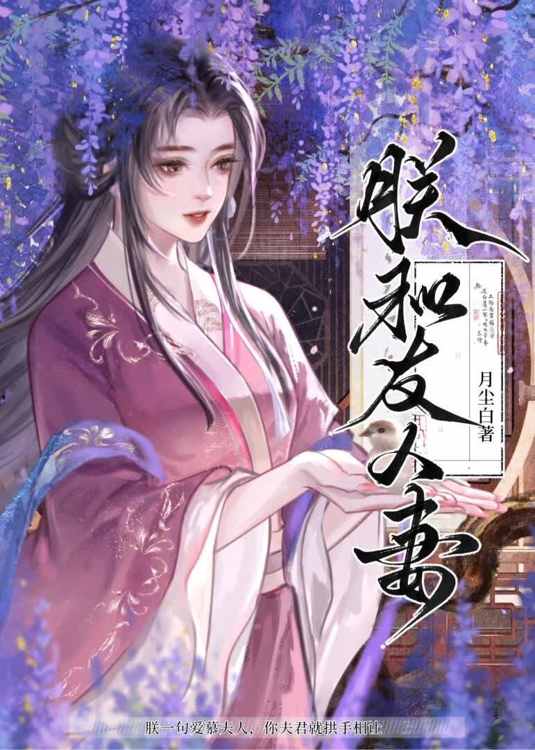 朕和友人妻封面