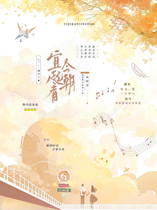 宝宝，喜欢我好不好封面