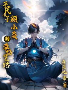 大禹修行人封面