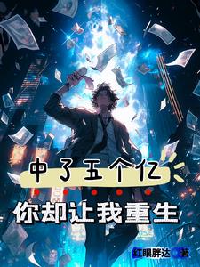 无限星空，上古神话竟是宇宙文明封面