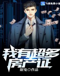 我有超多房产证封面
