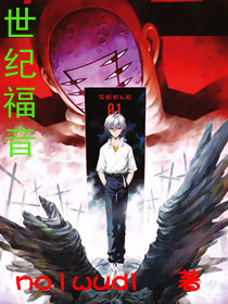 世纪福音封面